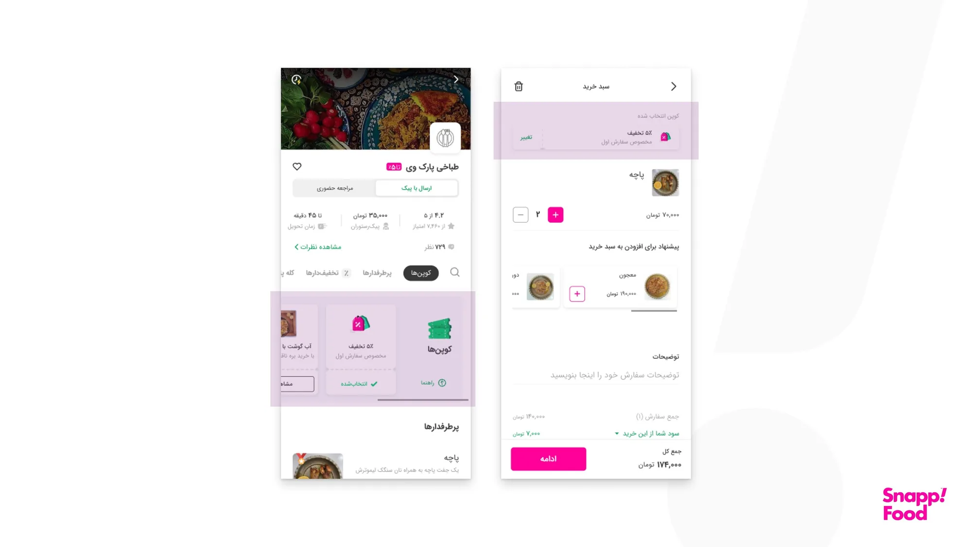 Coupon section in menu and basket